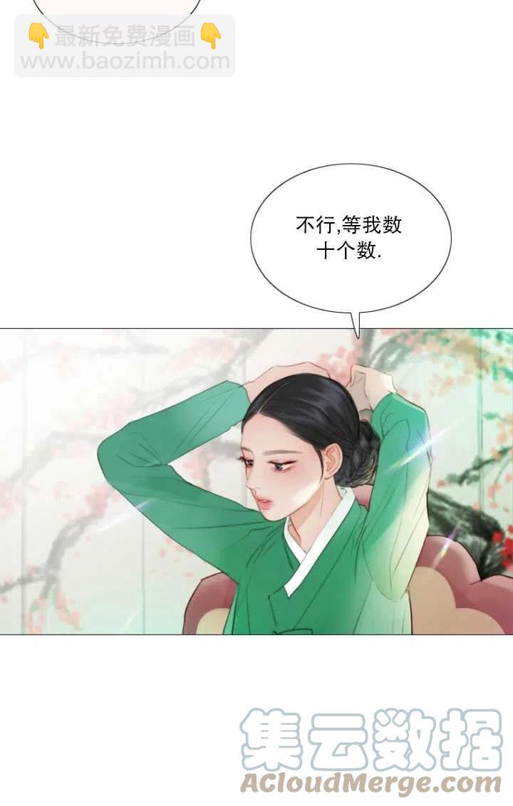 黑色冬季 - 第91話(1/2) - 1