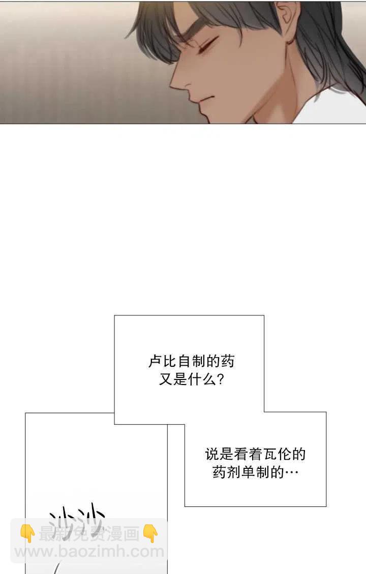 黑色冬季 - 第91話(1/2) - 5