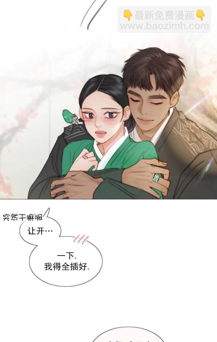 黑色冬季 - 第91話(2/2) - 1