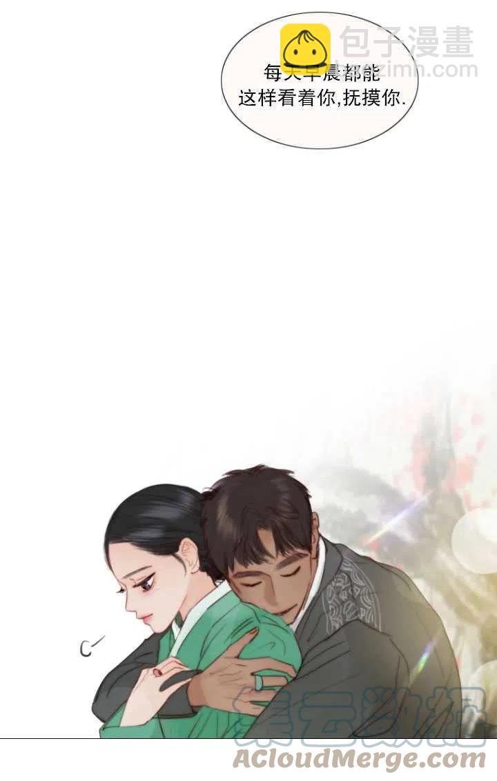 黑色冬季 - 第91話(2/2) - 3