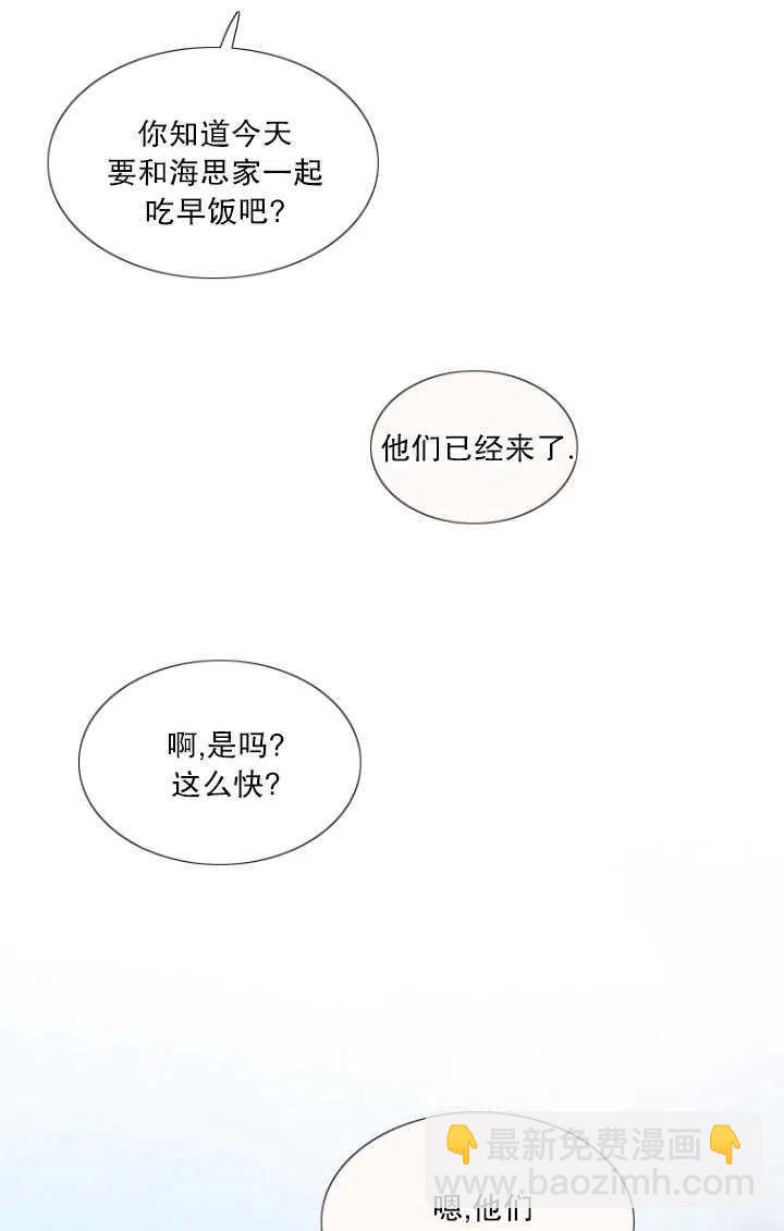 黑色冬季 - 第91話(2/2) - 4