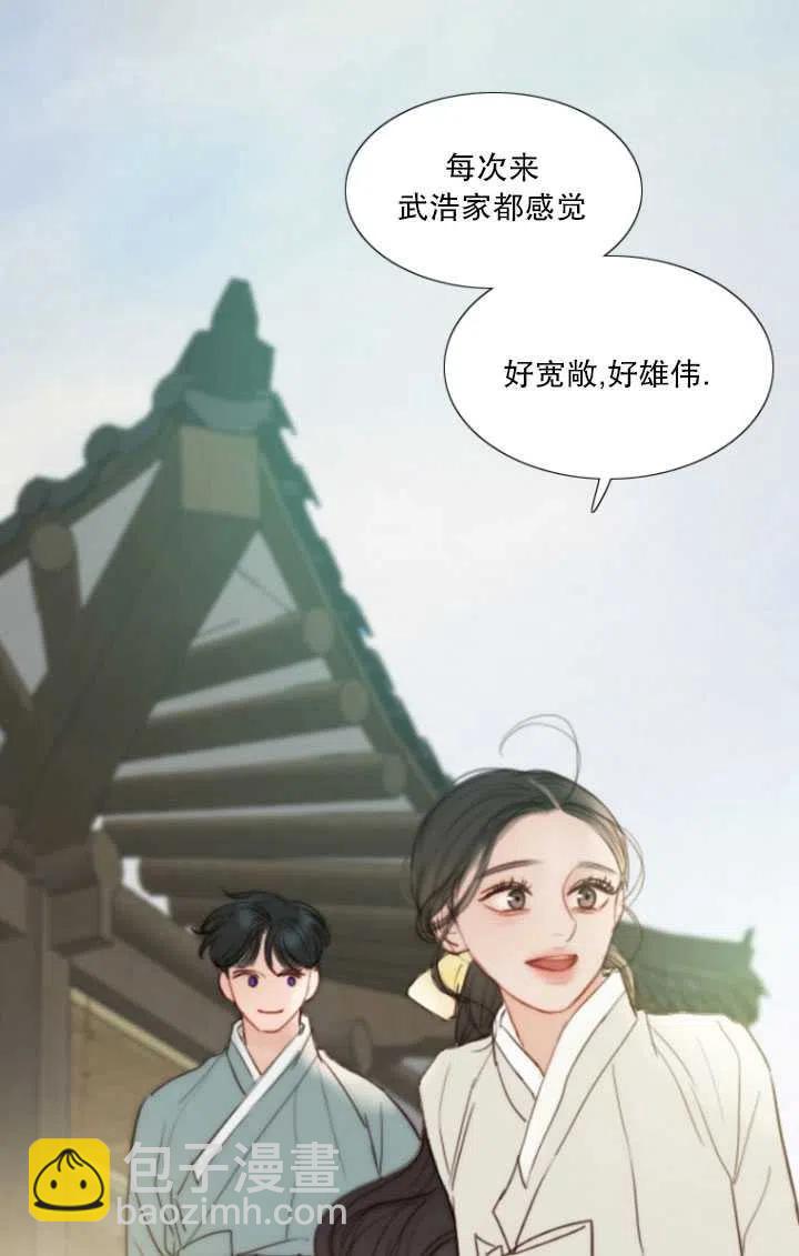 黑色冬季 - 第91話(2/2) - 1