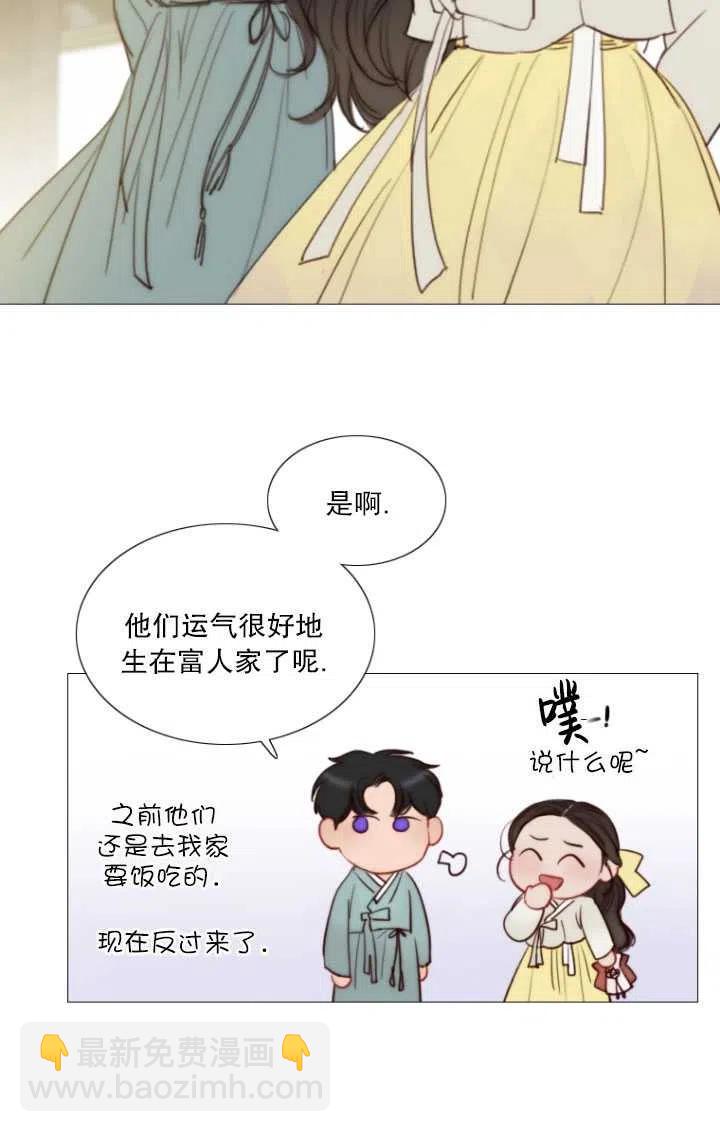 黑色冬季 - 第91話(2/2) - 2