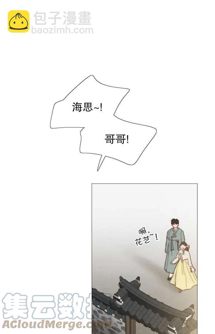 黑色冬季 - 第91話(2/2) - 3