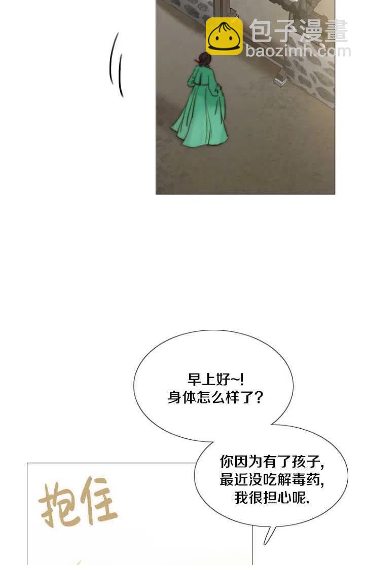 黑色冬季 - 第91話(2/2) - 4