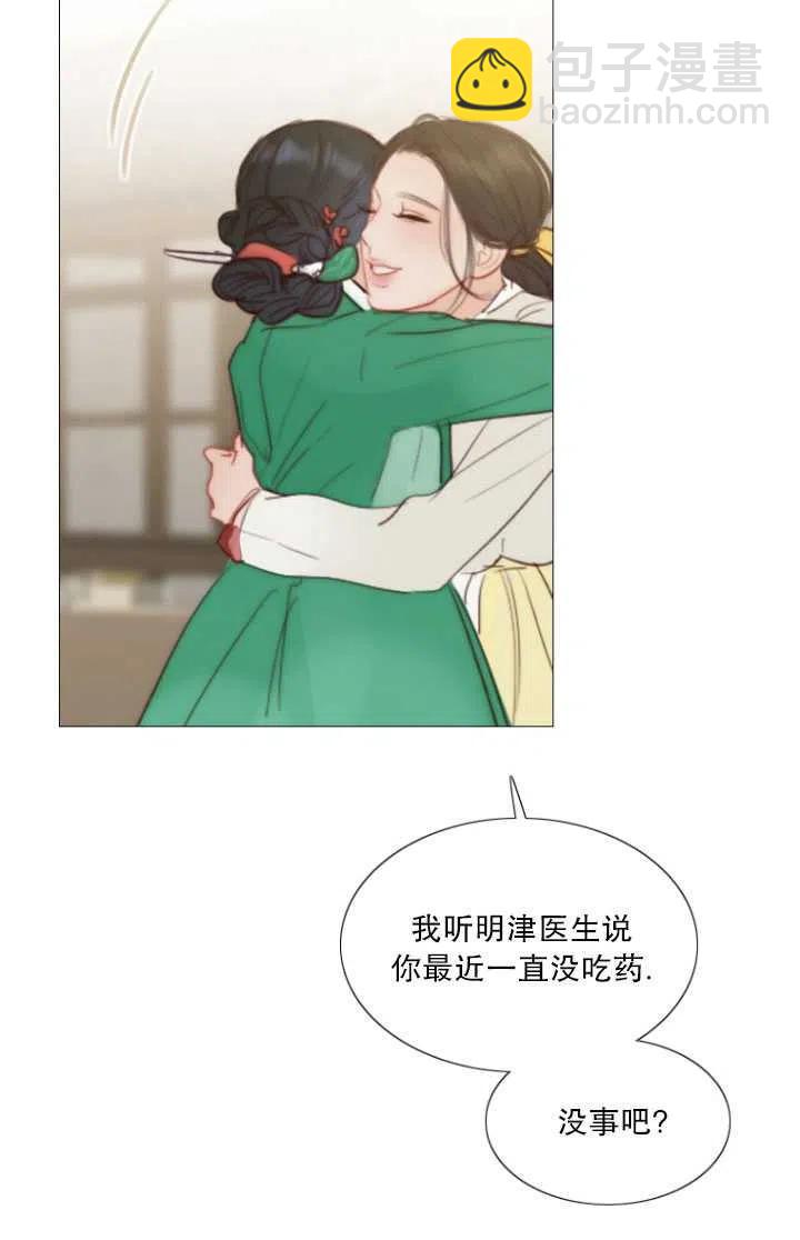 黑色冬季 - 第91話(2/2) - 5