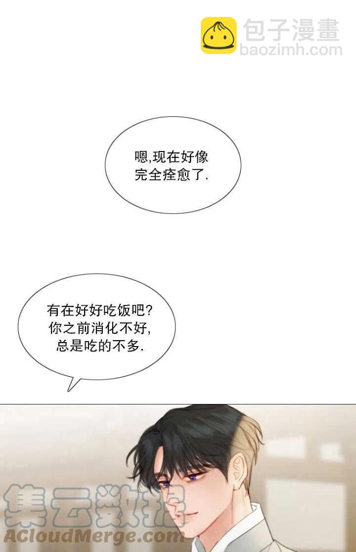 黑色冬季 - 第91話(2/2) - 6