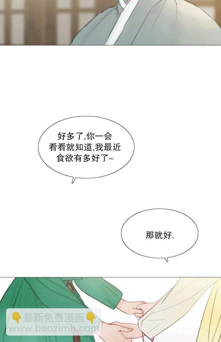 黑色冬季 - 第91話(2/2) - 1