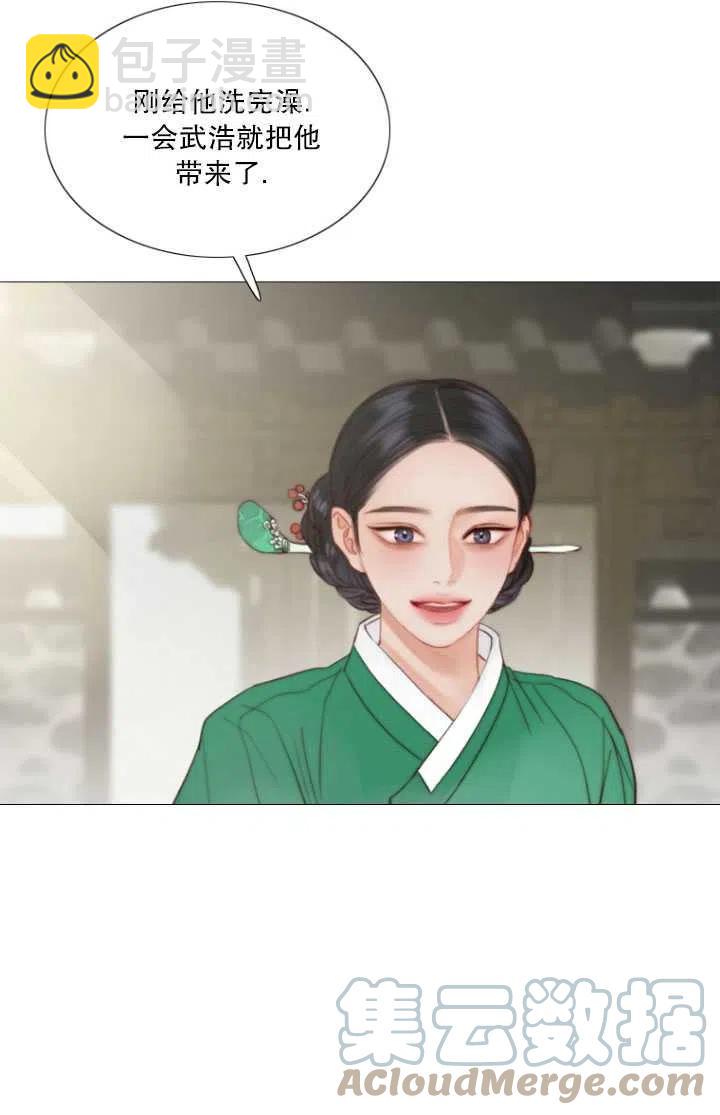 黑色冬季 - 第91話(2/2) - 3