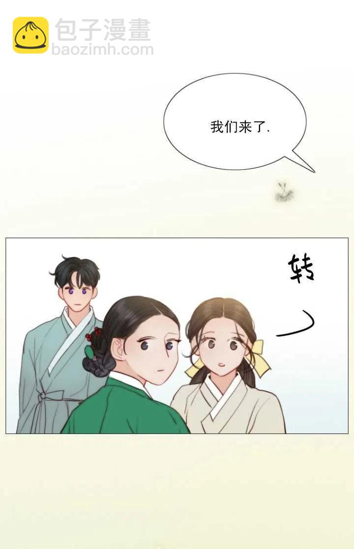 黑色冬季 - 第91話(2/2) - 4