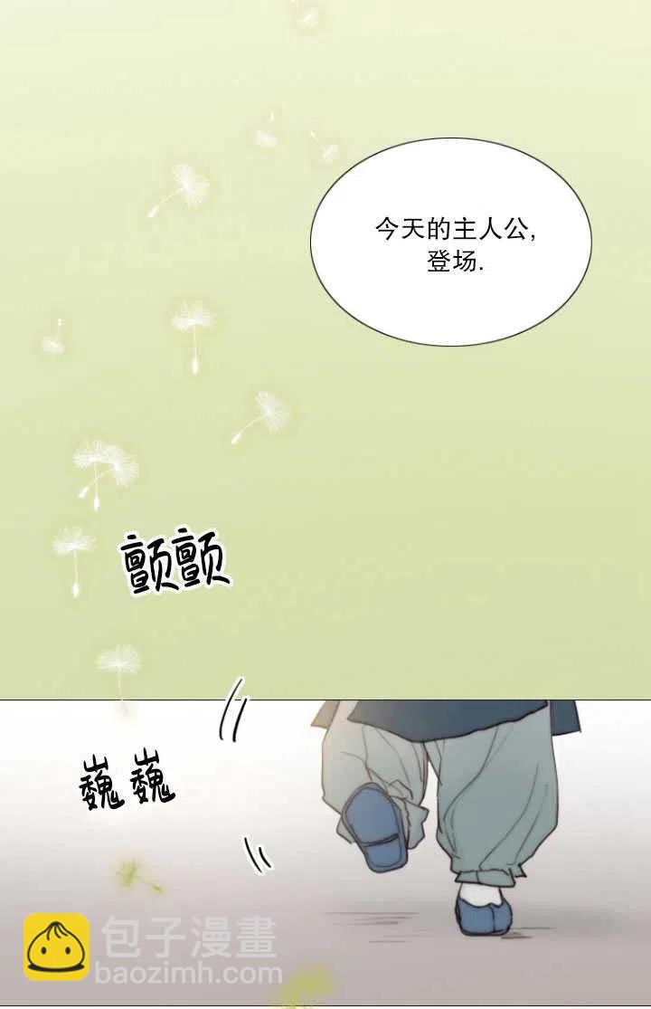 黑色冬季 - 第91話(2/2) - 5