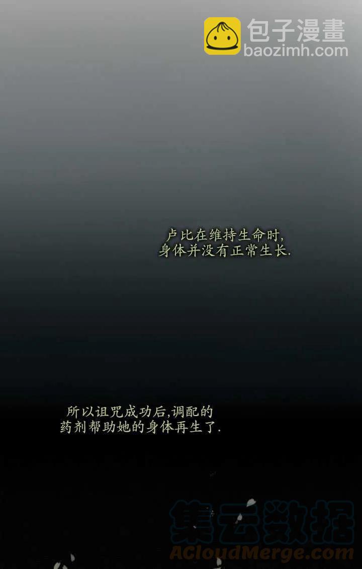 黑色冬季 - 第91話(1/2) - 7