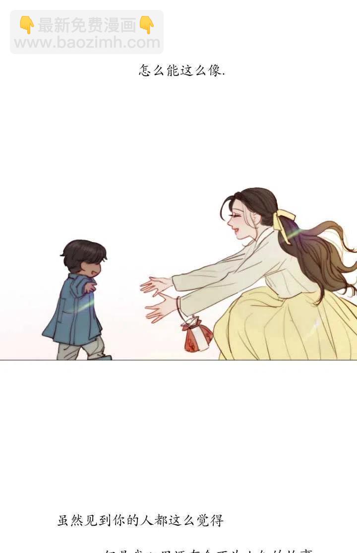 黑色冬季 - 第91話(2/2) - 4