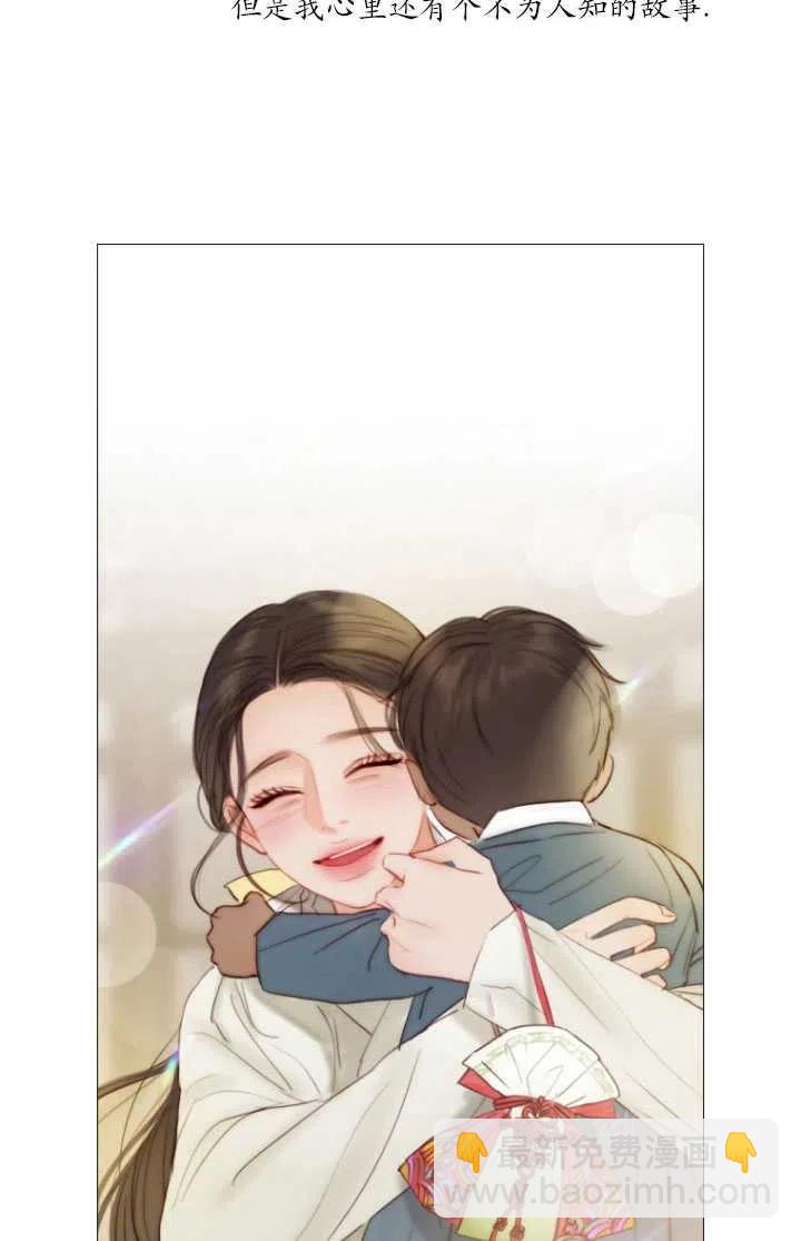 黑色冬季 - 第91話(2/2) - 5