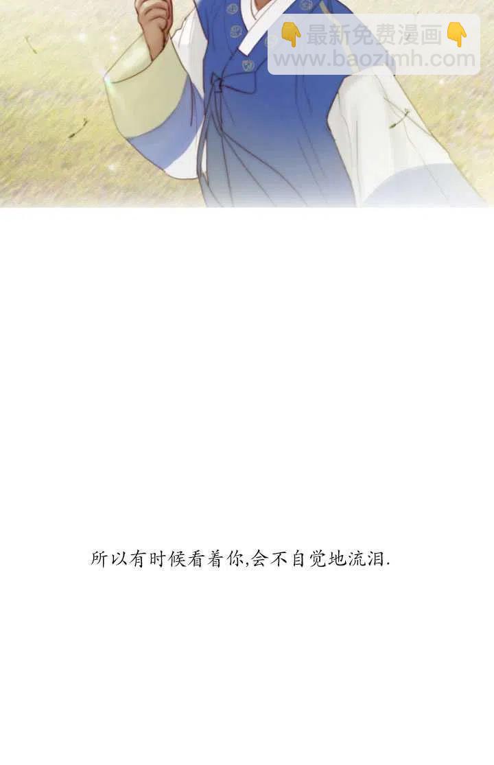 黑色冬季 - 第91話(2/2) - 1