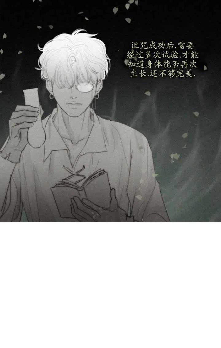 黑色冬季 - 第91話(1/2) - 8