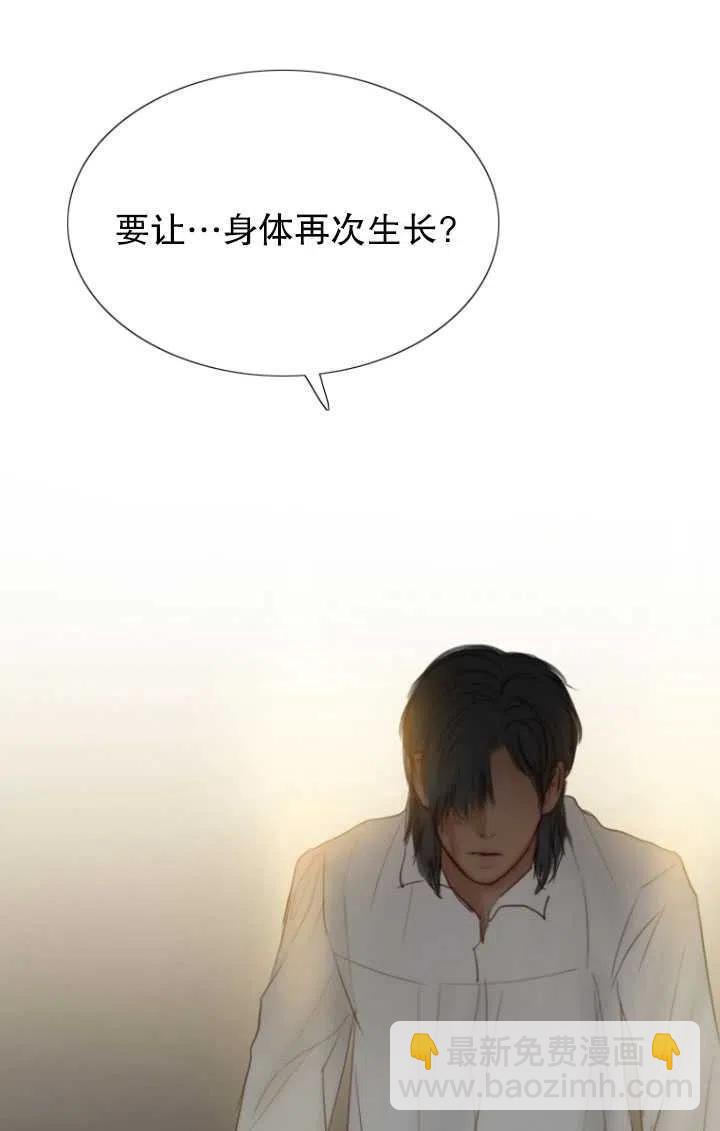 黑色冬季 - 第91話(1/2) - 1