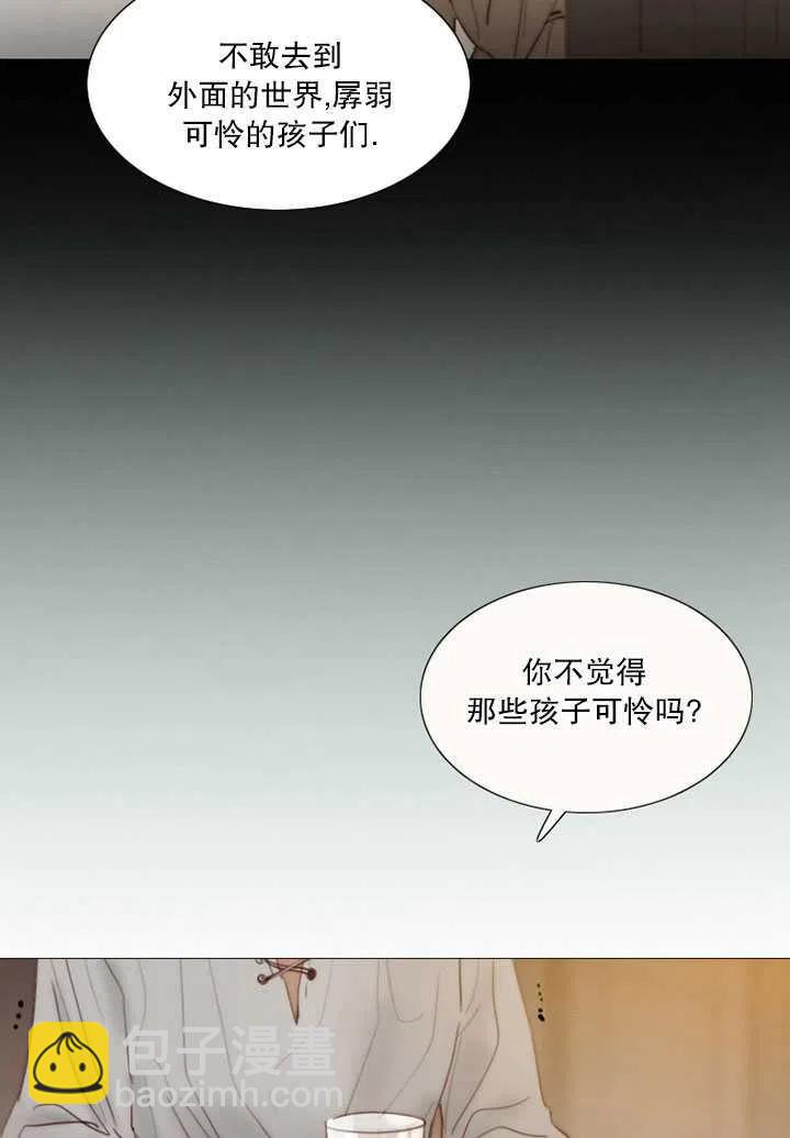 黑色冬季 - 第93話(1/2) - 2