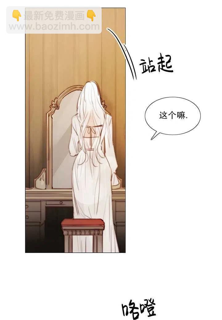 黑色冬季 - 第93話(1/2) - 4