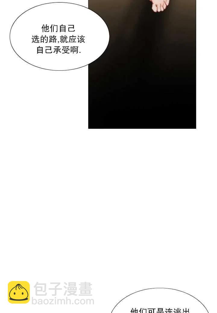 黑色冬季 - 第93話(1/2) - 6