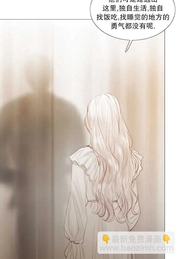 黑色冬季 - 第93話(1/2) - 7