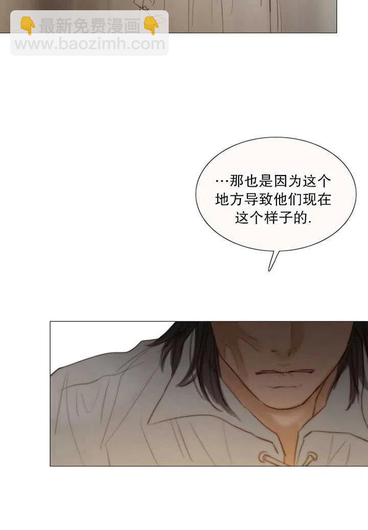 黑色冬季 - 第93話(1/2) - 8