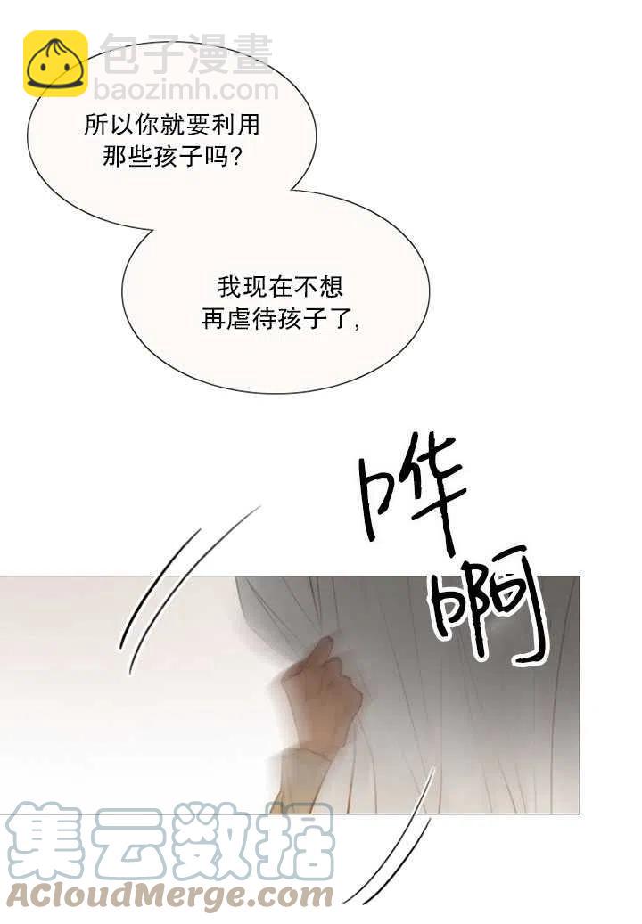 黑色冬季 - 第93話(1/2) - 1