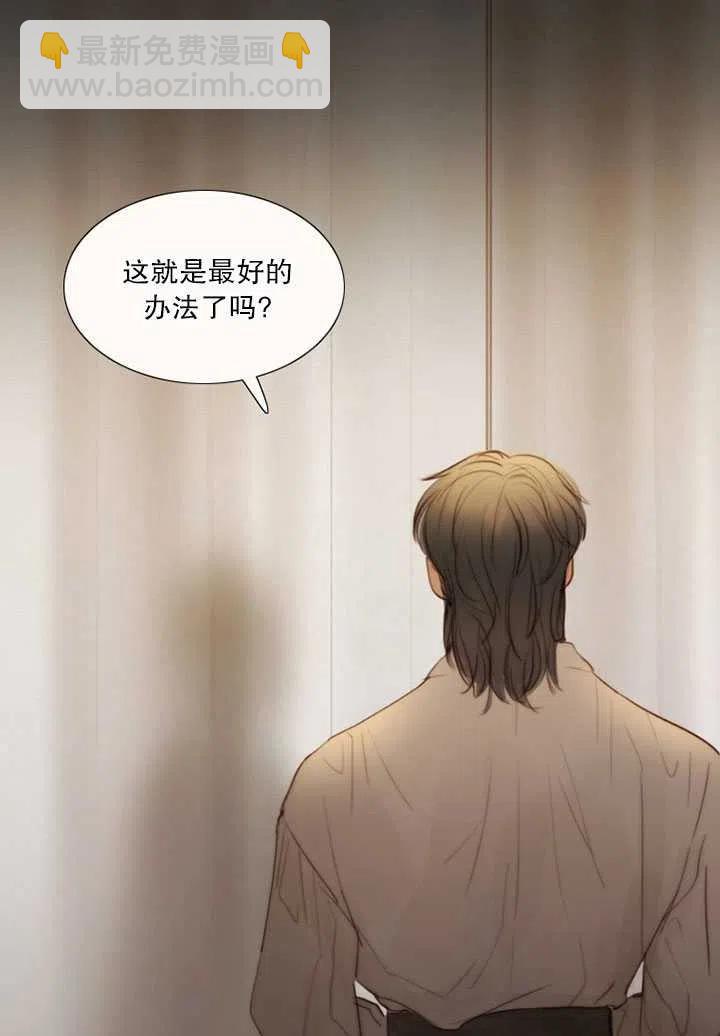 黑色冬季 - 第93話(1/2) - 2