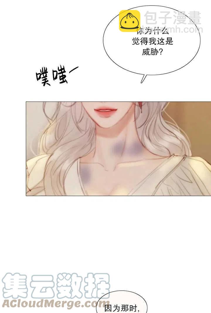 黑色冬季 - 第93話(1/2) - 5