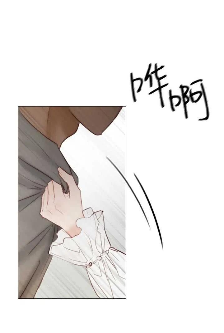 黑色冬季 - 第93話(1/2) - 8