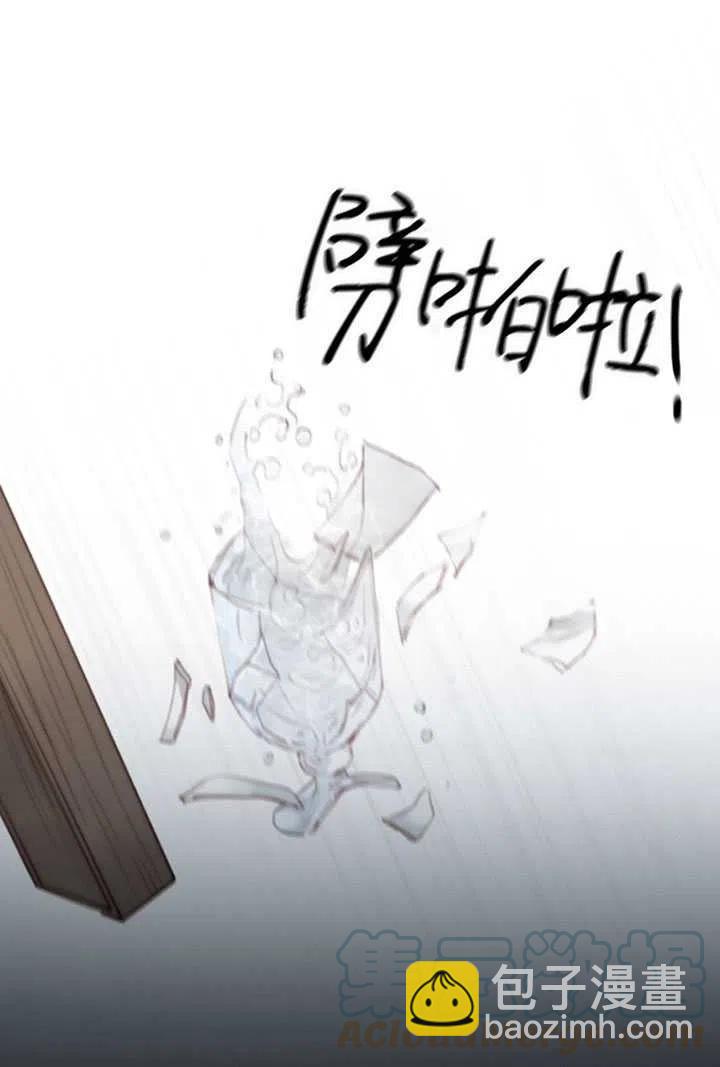 黑色冬季 - 第93話(1/2) - 1