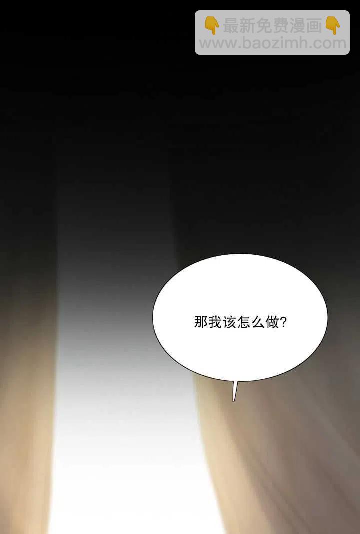 黑色冬季 - 第93話(1/2) - 3