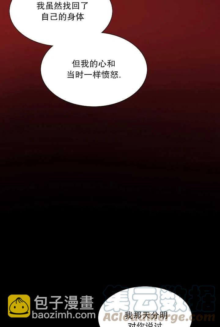 黑色冬季 - 第93話(1/2) - 5