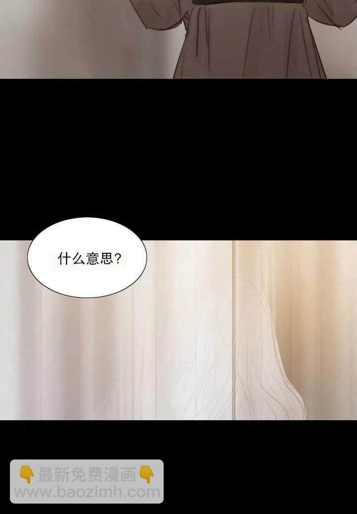 黑色冬季 - 第93話(1/2) - 3