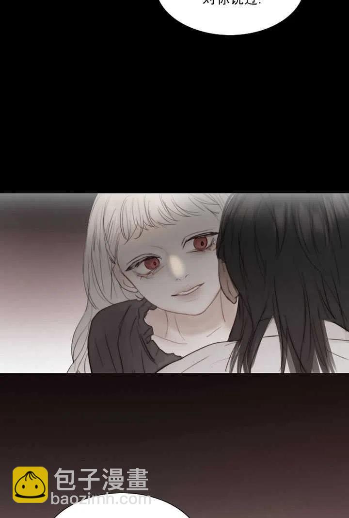 黑色冬季 - 第93話(1/2) - 6