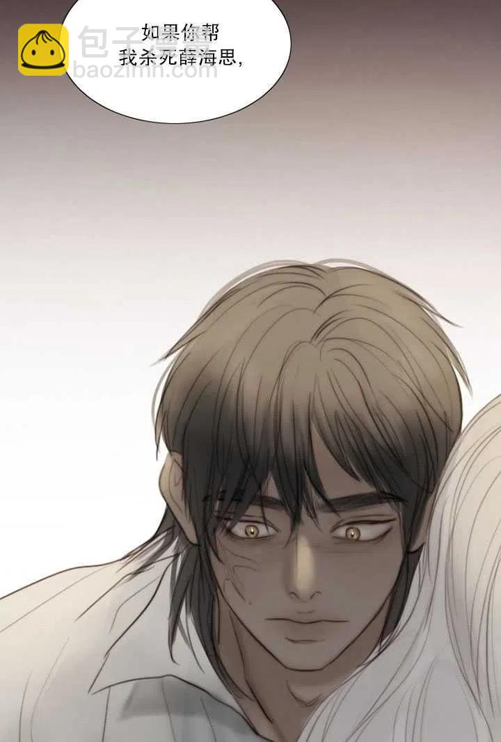 黑色冬季 - 第93話(1/2) - 7