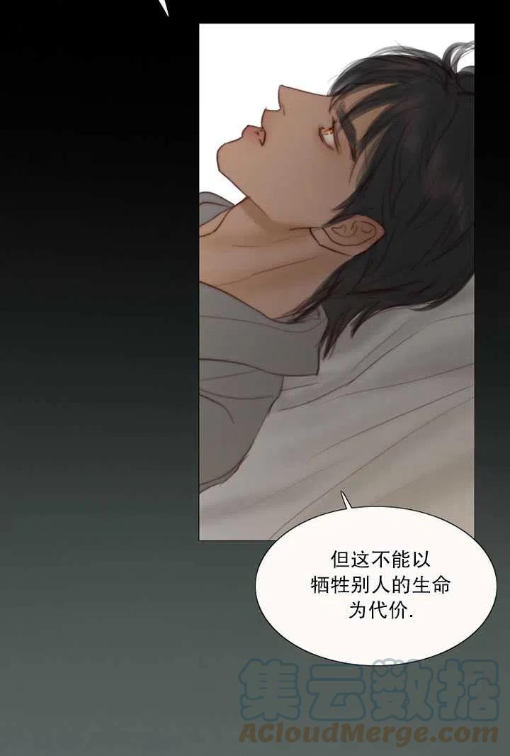 黑色冬季 - 第93話(1/2) - 1