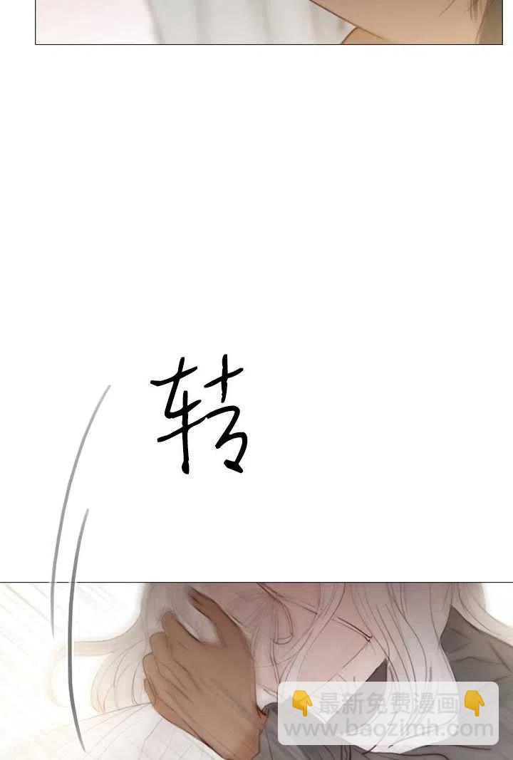 黑色冬季 - 第93話(1/2) - 4