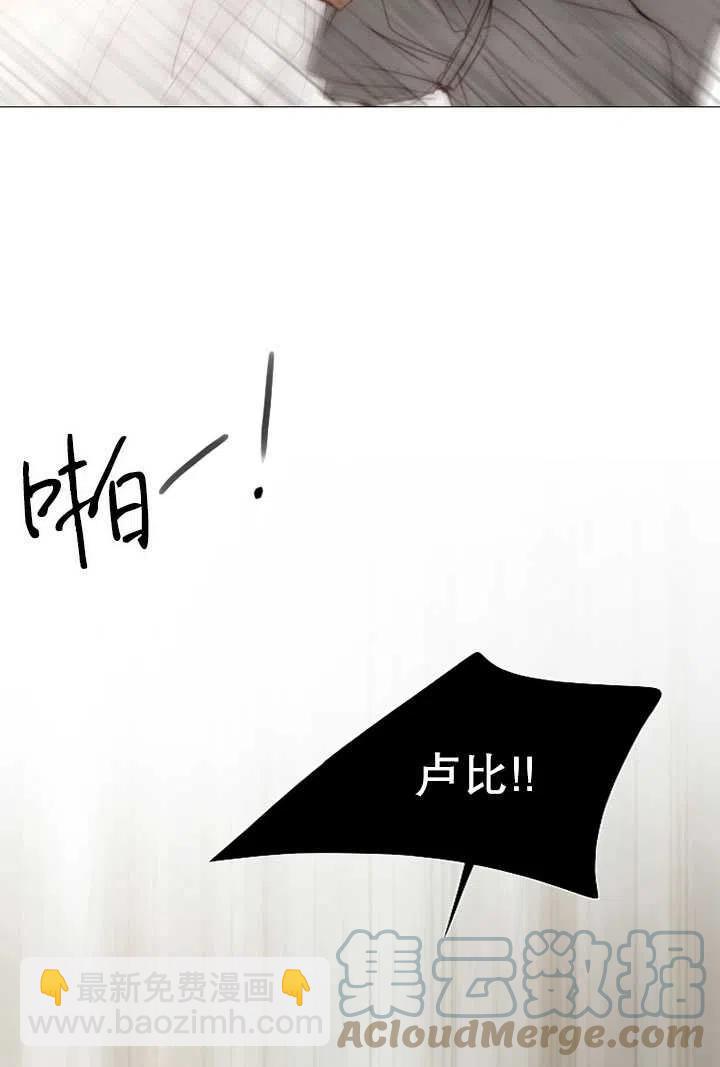 黑色冬季 - 第93話(1/2) - 5