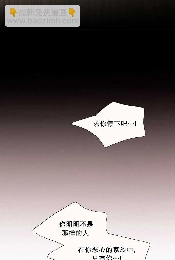 黑色冬季 - 第93話(1/2) - 7