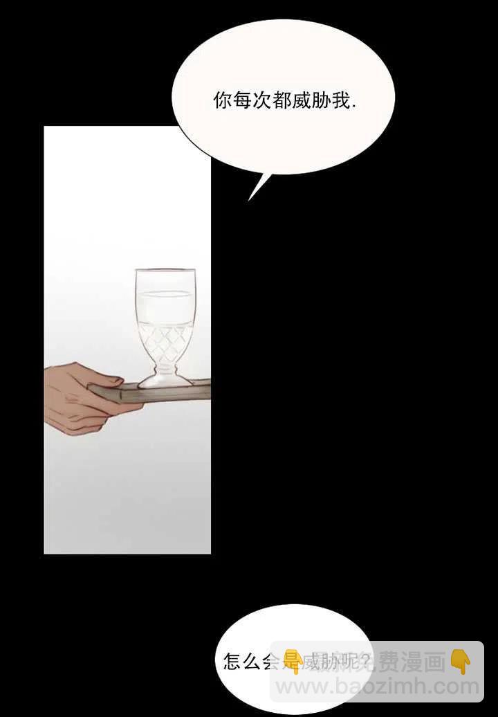 黑色冬季 - 第93話(1/2) - 4