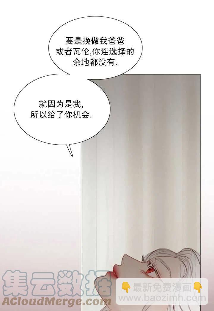 黑色冬季 - 第93話(1/2) - 1