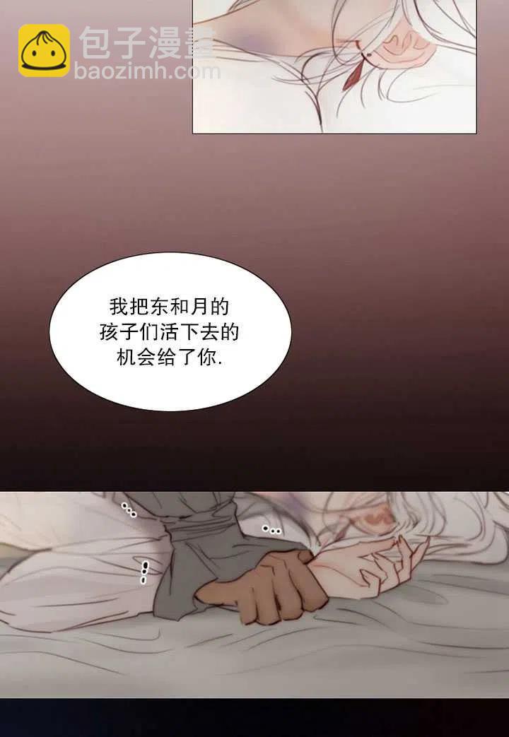 黑色冬季 - 第93話(1/2) - 2