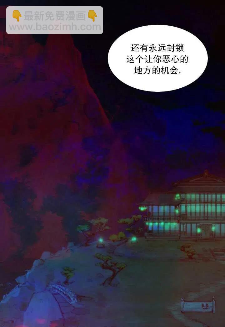 黑色冬季 - 第93話(1/2) - 3