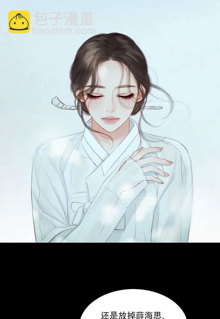 黑色冬季 - 第93話(1/2) - 6