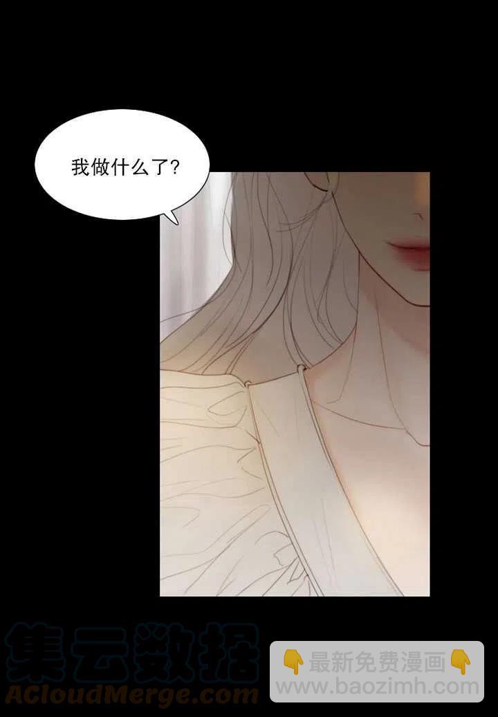 黑色冬季 - 第93話(1/2) - 5