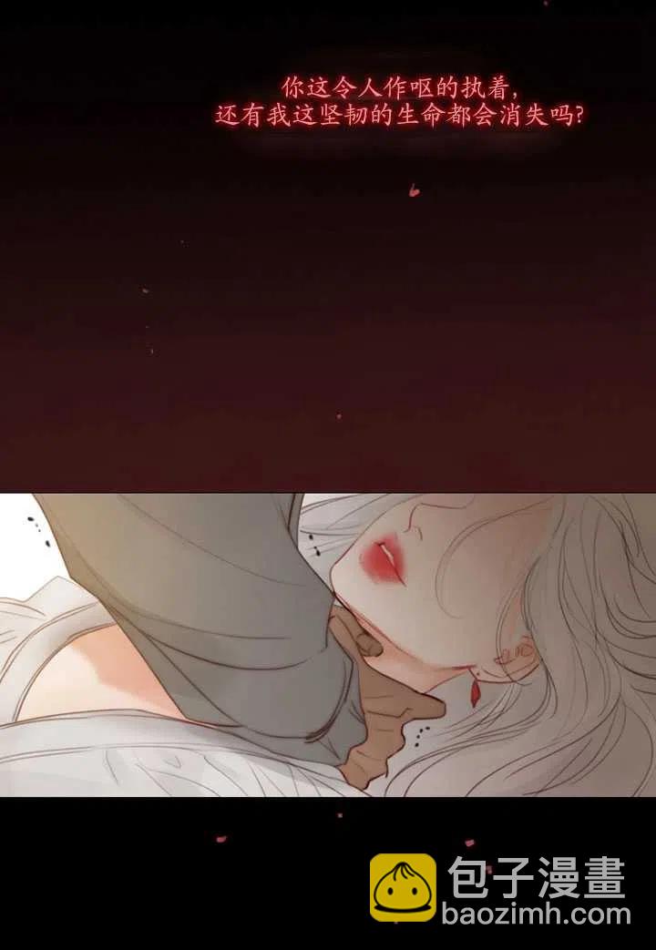 黑色冬季 - 第93話(1/2) - 2