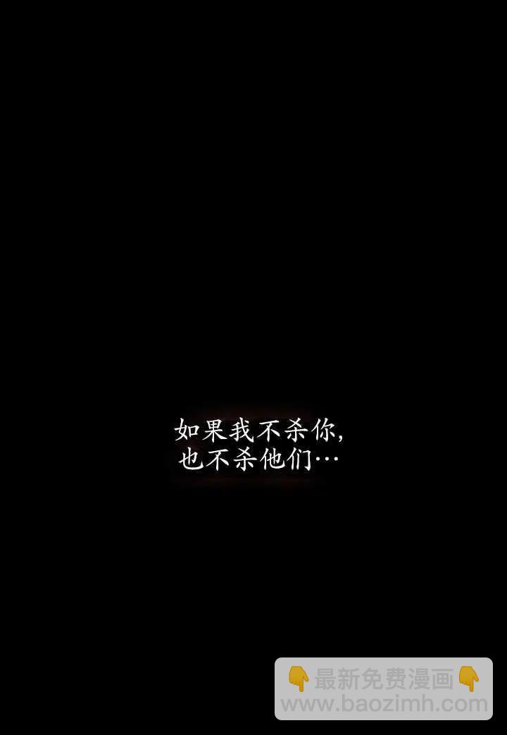 黑色冬季 - 第93話(2/2) - 5