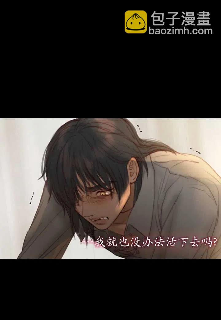 黑色冬季 - 第93話(2/2) - 6