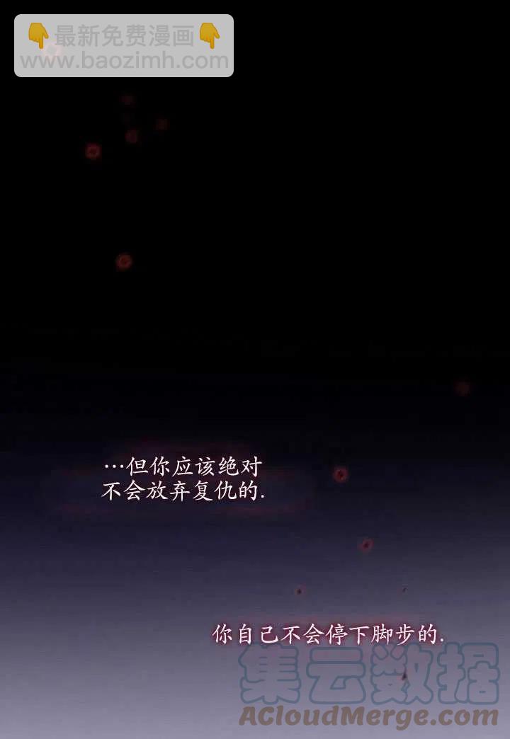 黑色冬季 - 第93話(2/2) - 7